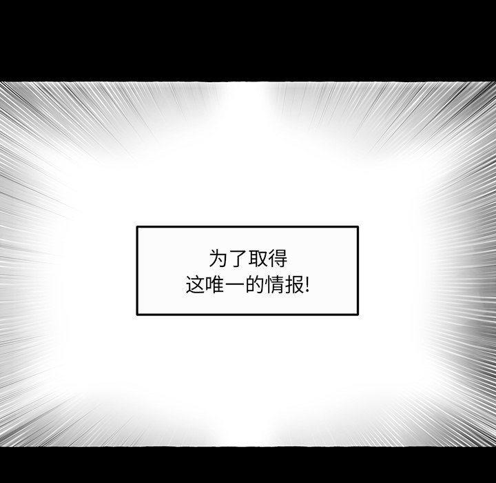 《Nine Fantasy》59 第13页