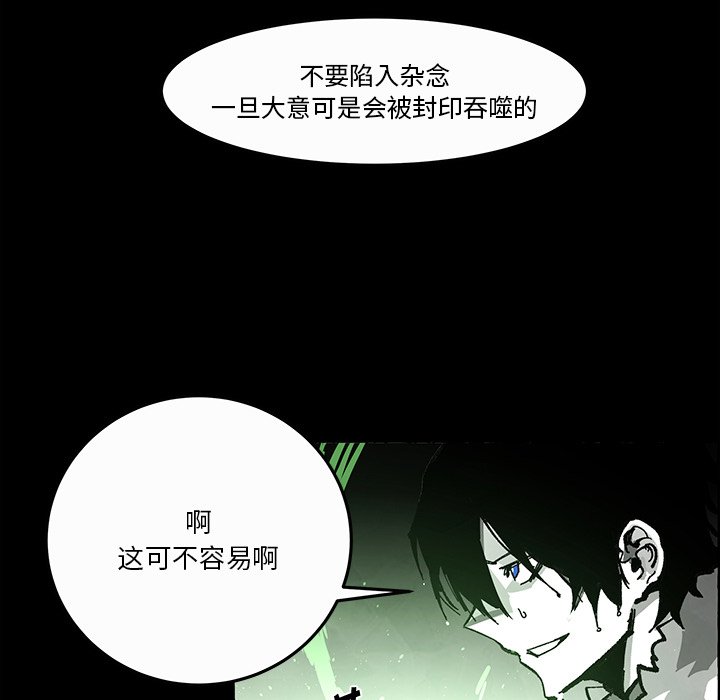 《Nine Fantasy》59 第15页