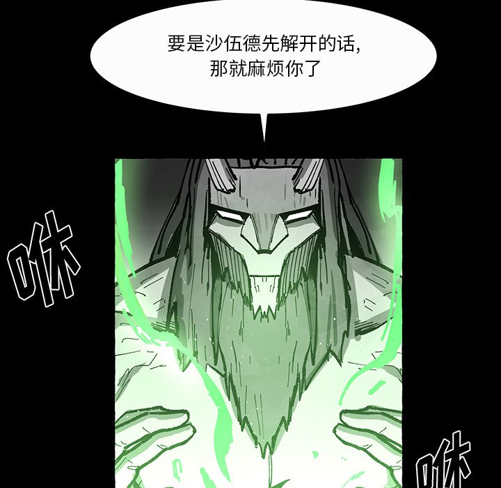 《Nine Fantasy》59 第19页