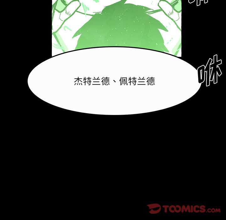 《Nine Fantasy》59 第20页