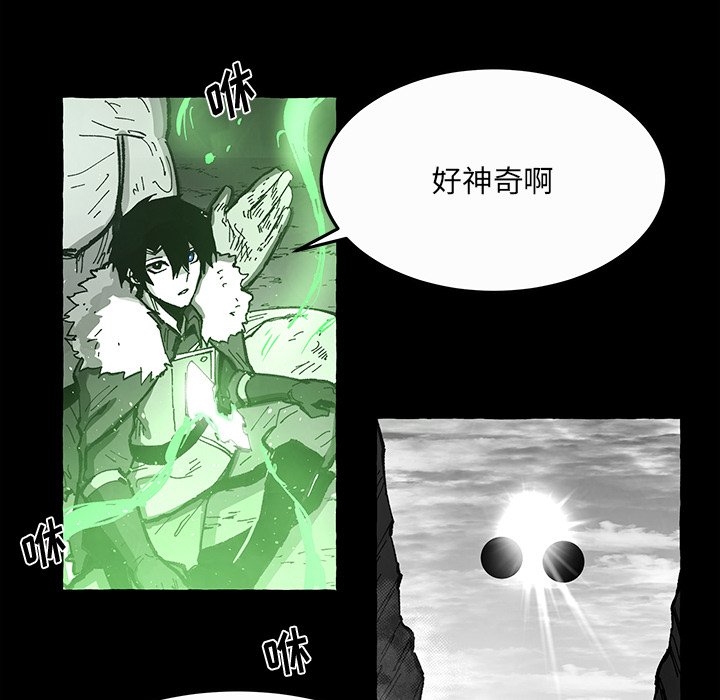 《Nine Fantasy》59 第21页