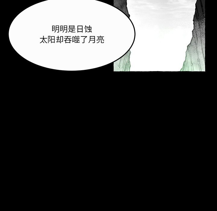 《Nine Fantasy》59 第22页