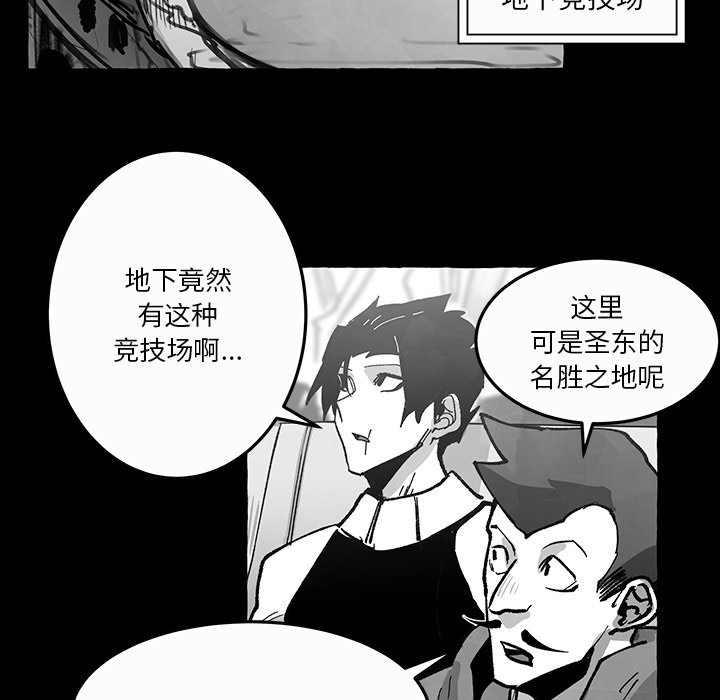 《Nine Fantasy》59 第25页