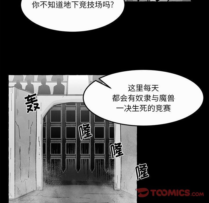 《Nine Fantasy》59 第26页