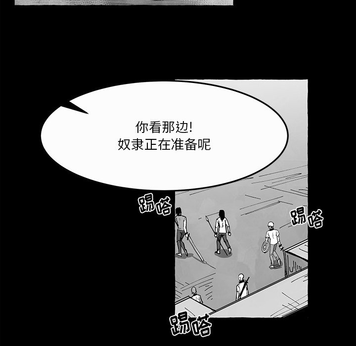 《Nine Fantasy》59 第27页