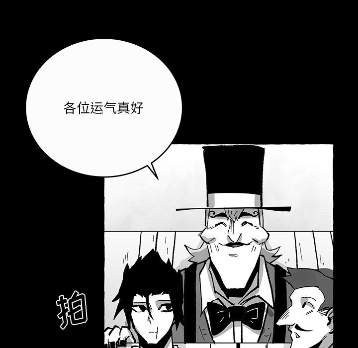 《Nine Fantasy》59 第28页