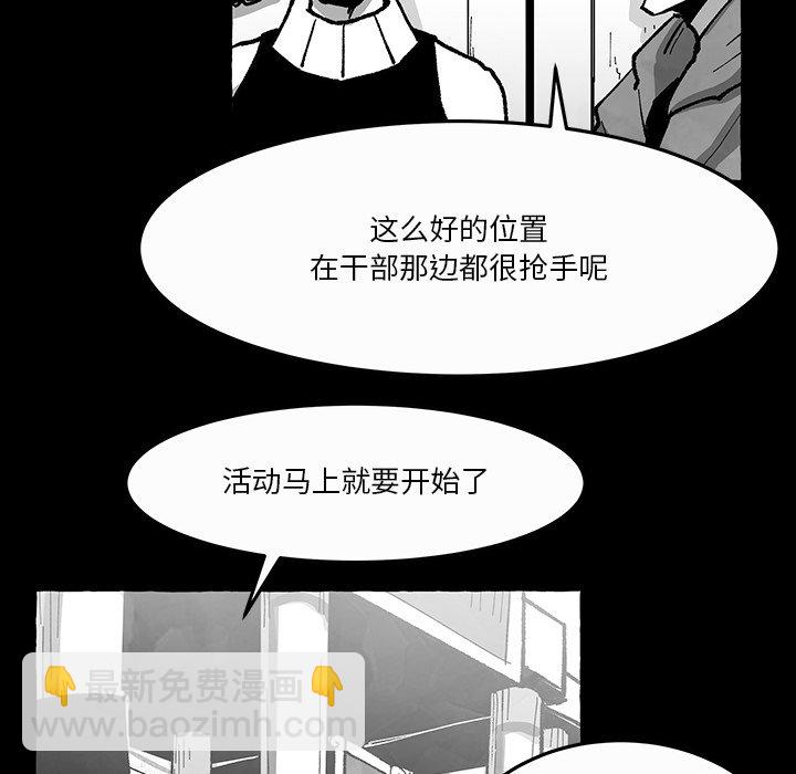 《Nine Fantasy》59 第29页