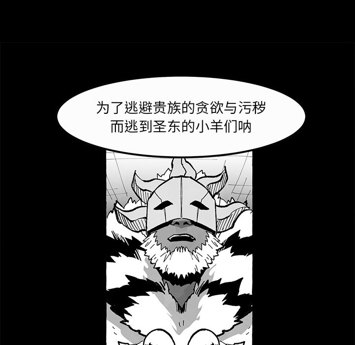 《Nine Fantasy》59 第39页