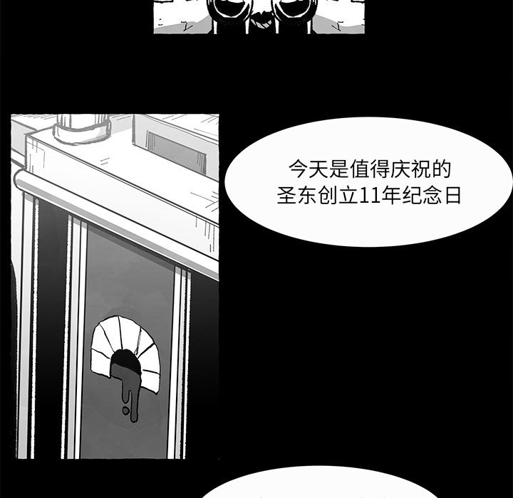《Nine Fantasy》59 第40页