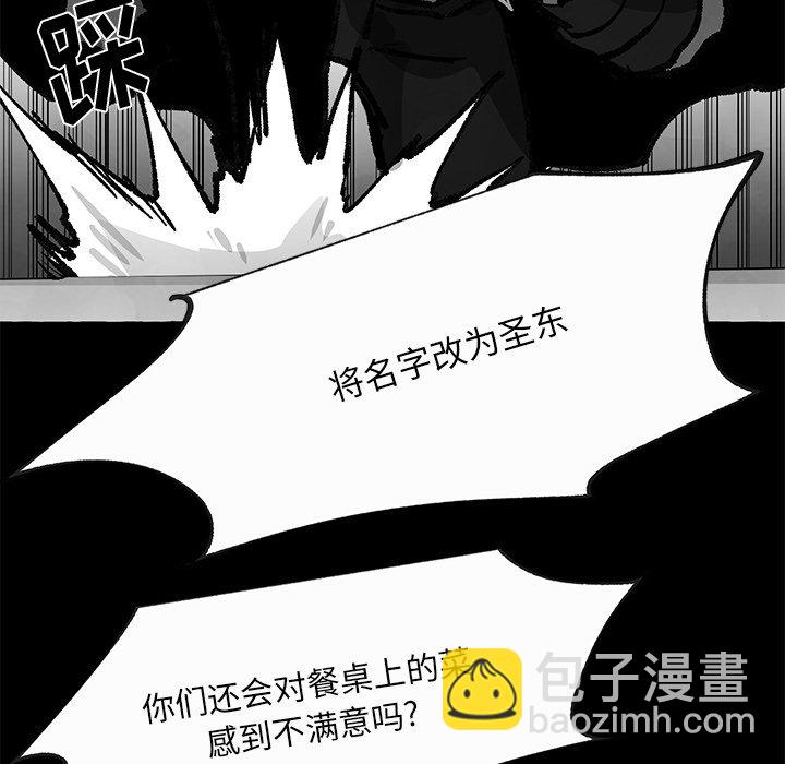 《Nine Fantasy》59 第43页