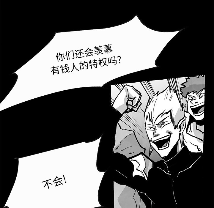 《Nine Fantasy》59 第45页