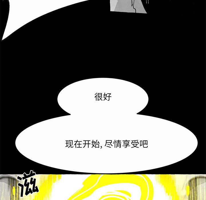 《Nine Fantasy》59 第46页