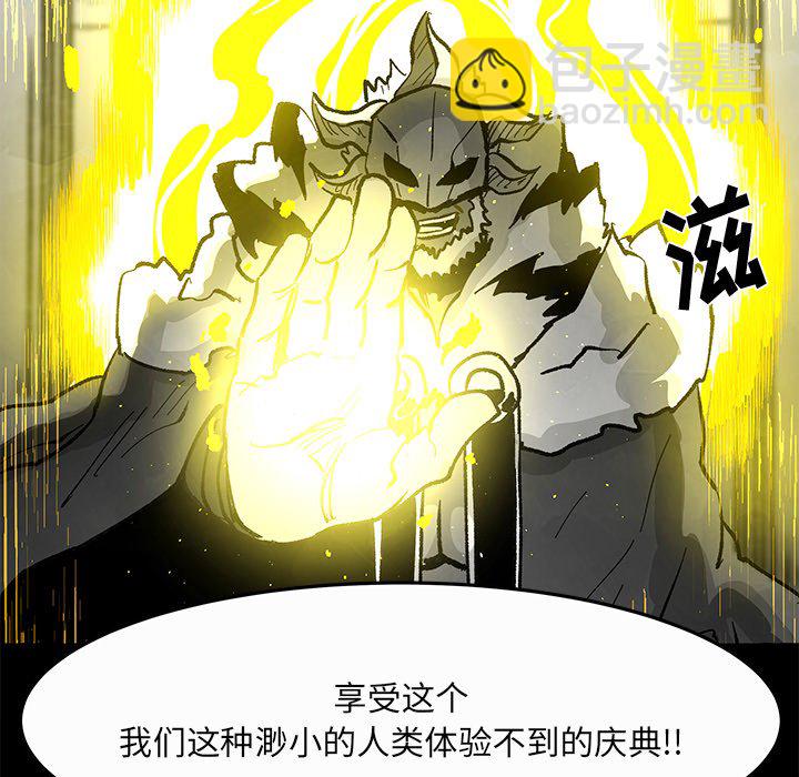 《Nine Fantasy》59 第47页