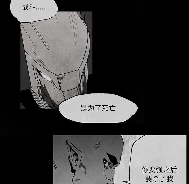 《Nine Fantasy》59 第6页