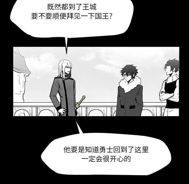 《Nine Fantasy》55 第12页