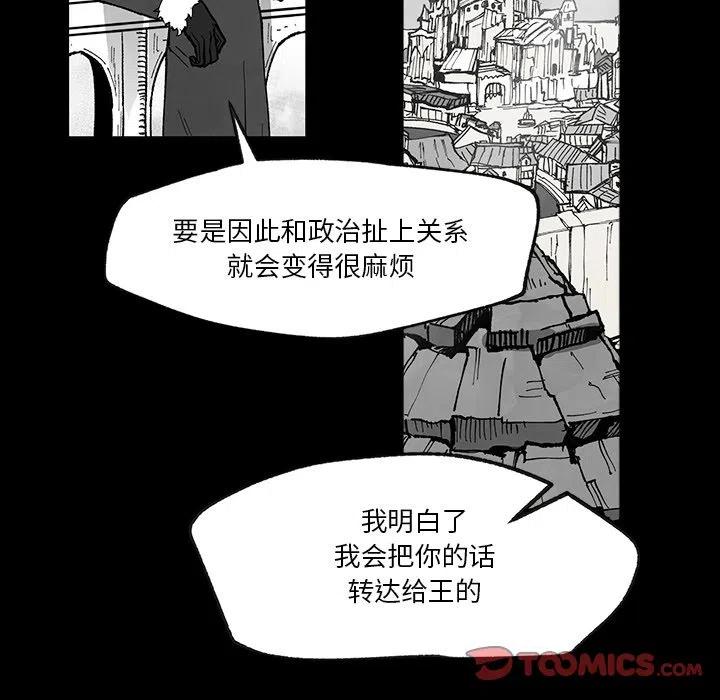 《Nine Fantasy》55 第14页
