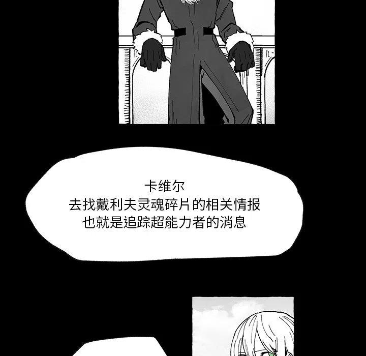 《Nine Fantasy》55 第16页