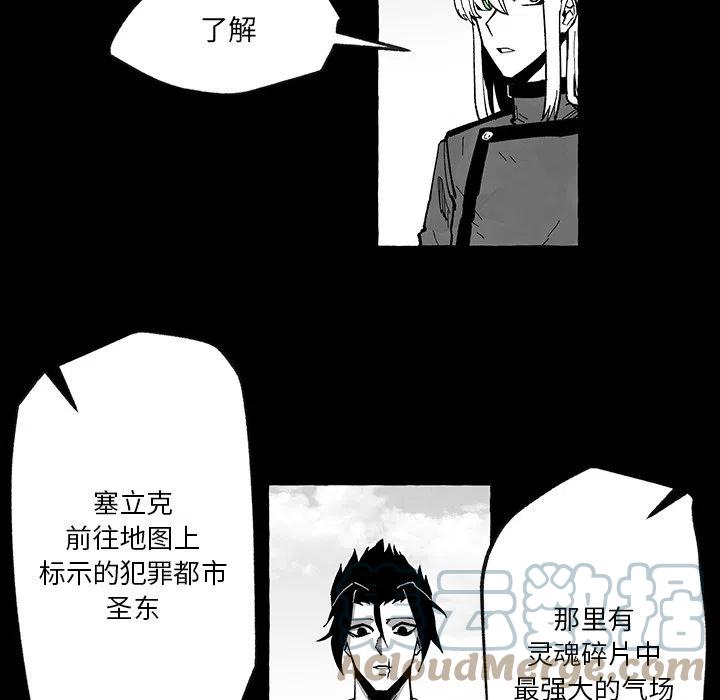 《Nine Fantasy》55 第17页