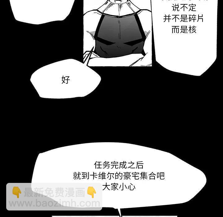 《Nine Fantasy》55 第18页