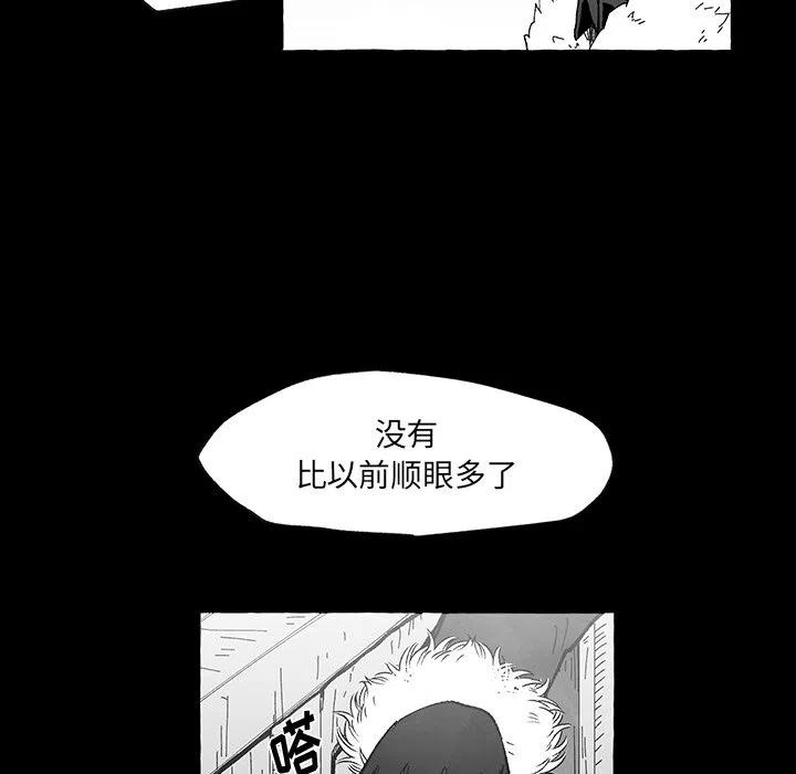 《Nine Fantasy》55 第23页