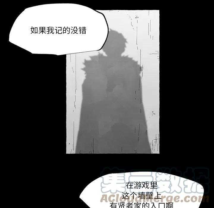 《Nine Fantasy》55 第29页