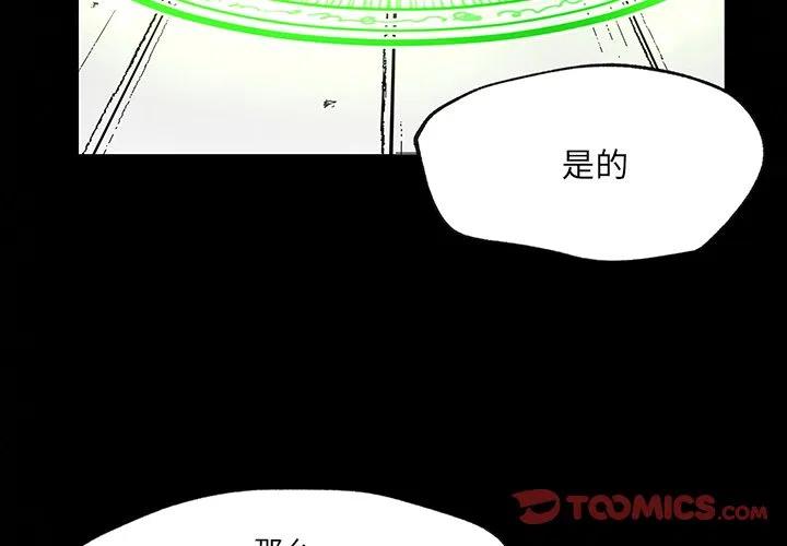 《Nine Fantasy》55 第2页
