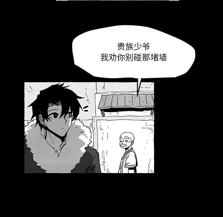 《Nine Fantasy》55 第31页