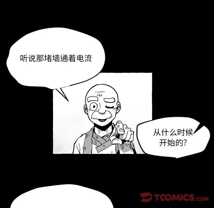 《Nine Fantasy》55 第32页