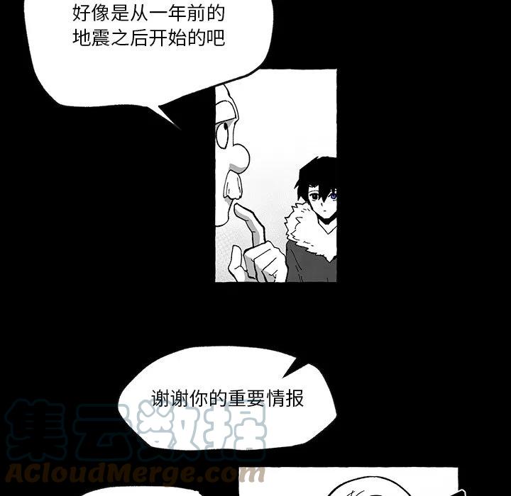 《Nine Fantasy》55 第33页