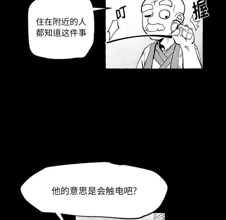 《Nine Fantasy》55 第34页