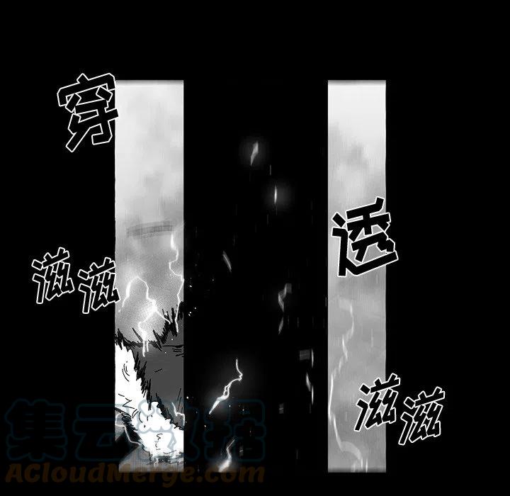 《Nine Fantasy》55 第37页