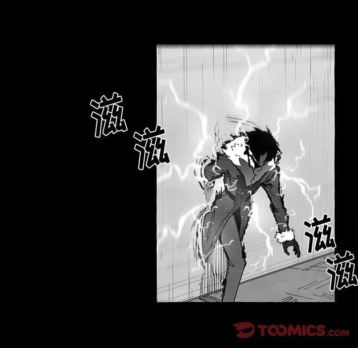 《Nine Fantasy》55 第38页
