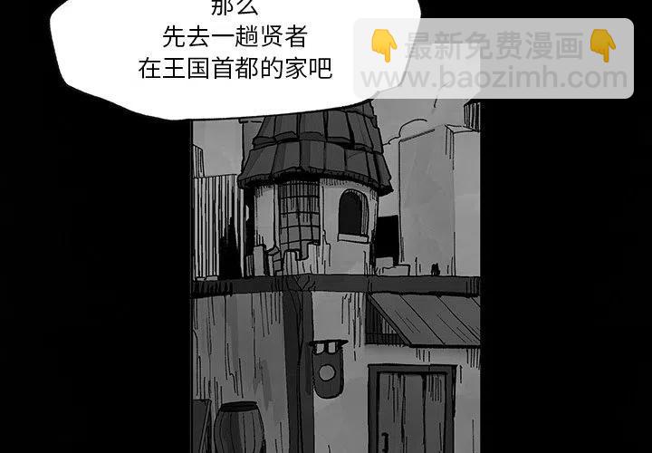 《Nine Fantasy》55 第3页