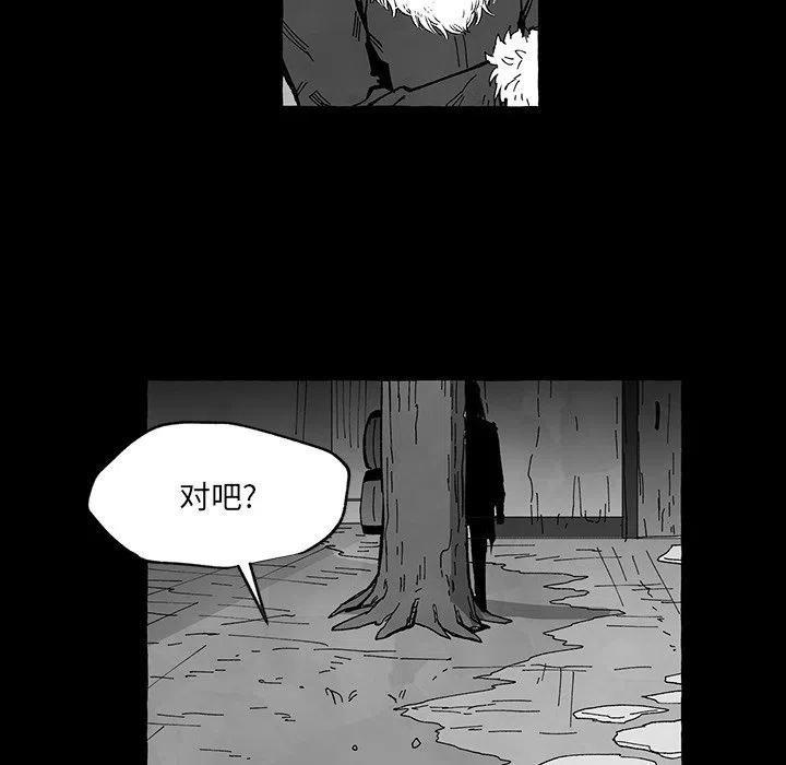 《Nine Fantasy》55 第42页