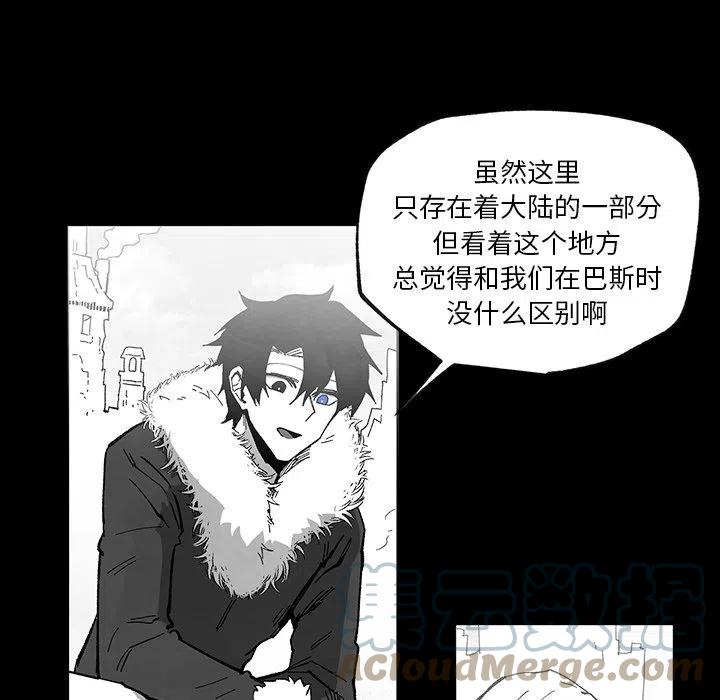 《Nine Fantasy》55 第9页