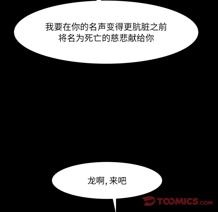 《Nine Fantasy》62 第14页