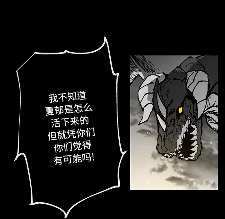 《Nine Fantasy》62 第16页