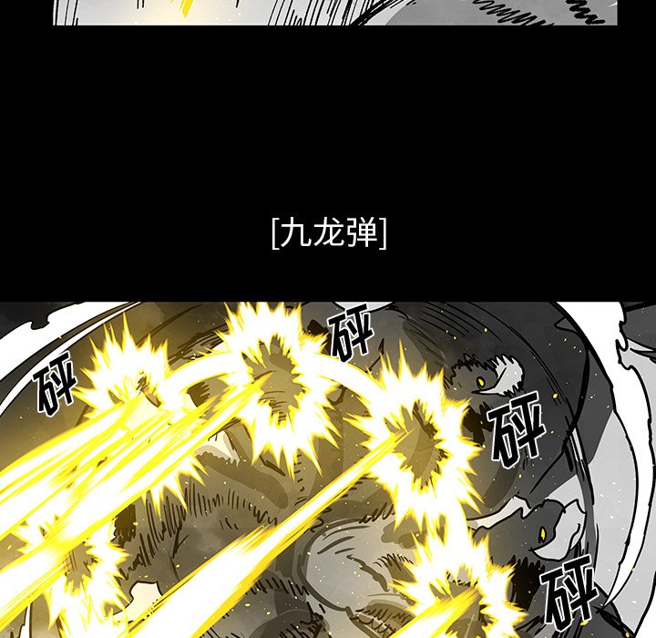 《Nine Fantasy》62 第18页