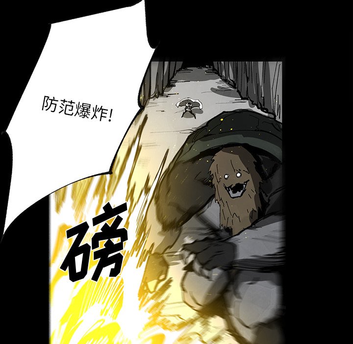 《Nine Fantasy》62 第21页