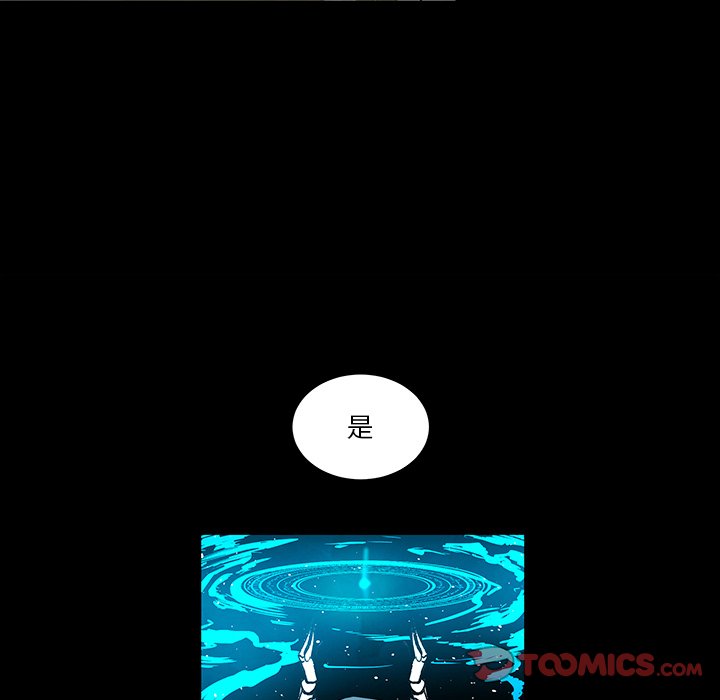 《Nine Fantasy》62 第26页