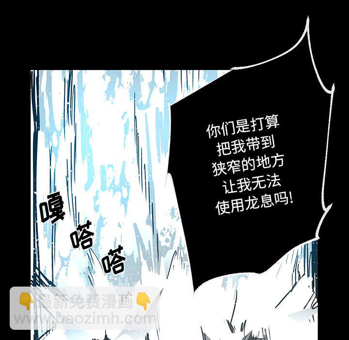 《Nine Fantasy》62 第30页