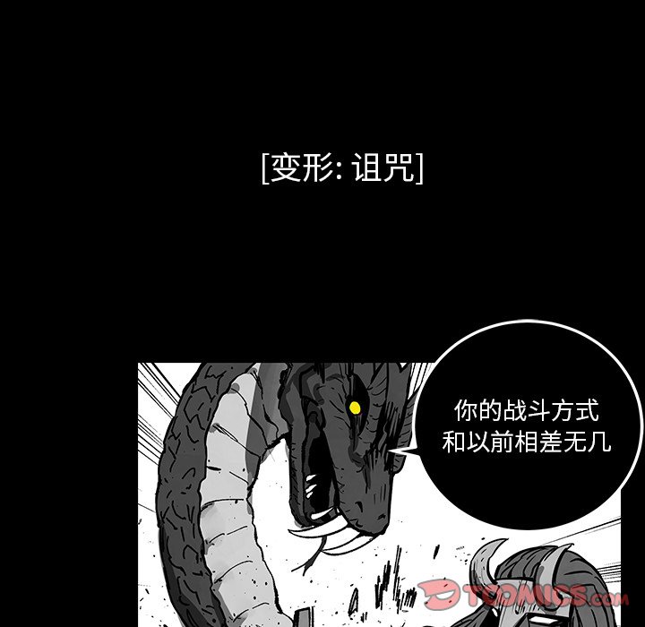《Nine Fantasy》62 第44页