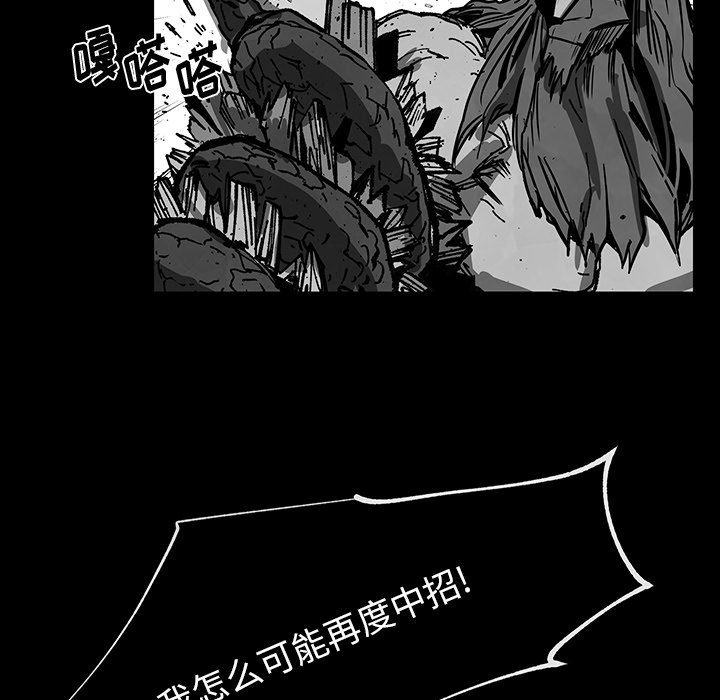 《Nine Fantasy》62 第45页