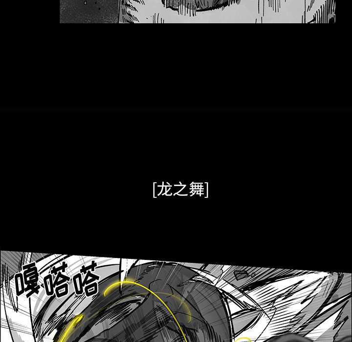 《Nine Fantasy》62 第49页