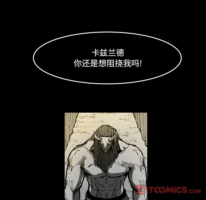 《Nine Fantasy》62 第8页