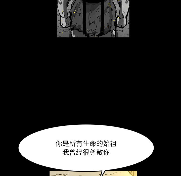《Nine Fantasy》62 第9页