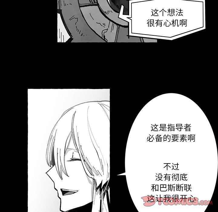 《Nine Fantasy》60 第10页