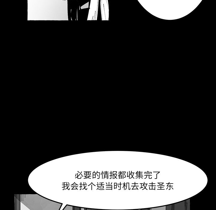 《Nine Fantasy》60 第11页