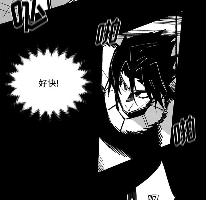 《Nine Fantasy》60 第22页