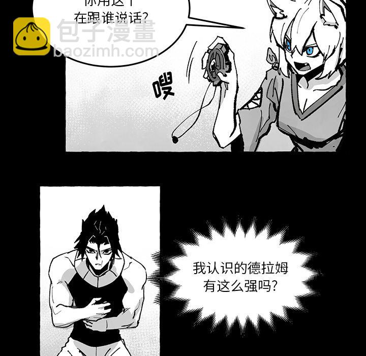 《Nine Fantasy》60 第28页